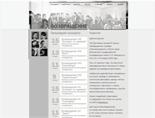 Tablet Screenshot of homecoming.ru